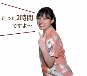 スクールのここがポイント